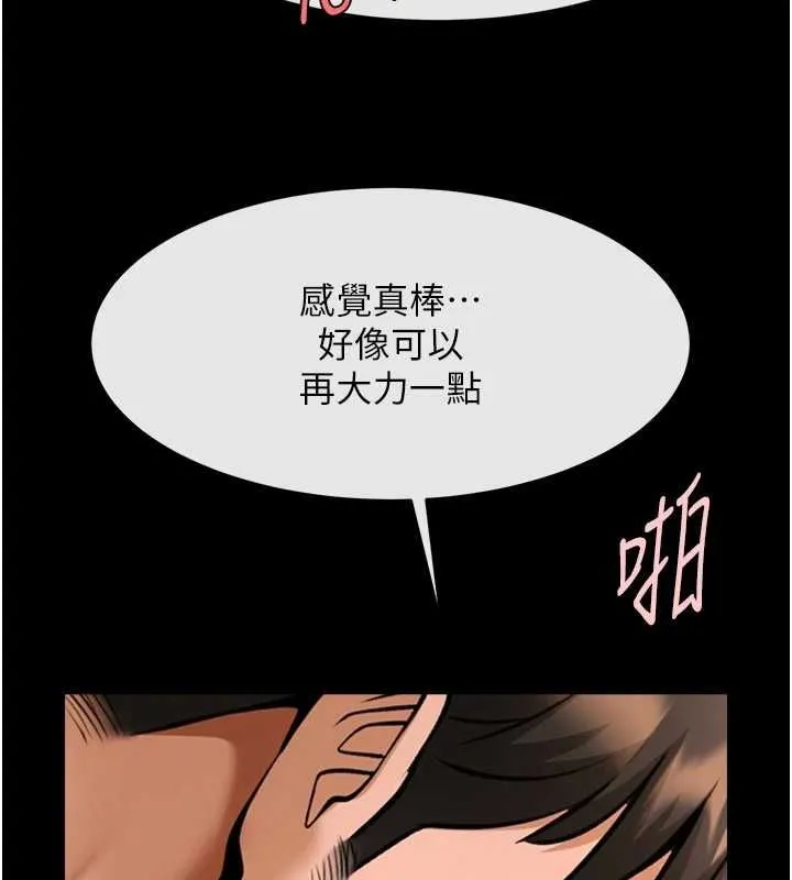 炸裂吧!巨棒 - 第74話-巨棒的奴隸 - page 62