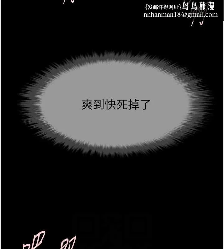 炸裂吧!巨棒 - 第74話-巨棒的奴隸 - page 74
