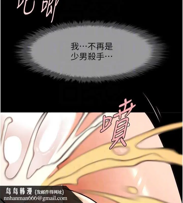炸裂吧!巨棒 - 第74話-巨棒的奴隸 - page 75