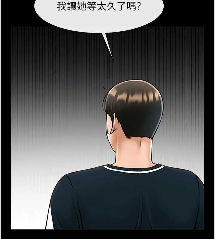 炸裂吧!巨棒 - 第74話-巨棒的奴隸 - page 85