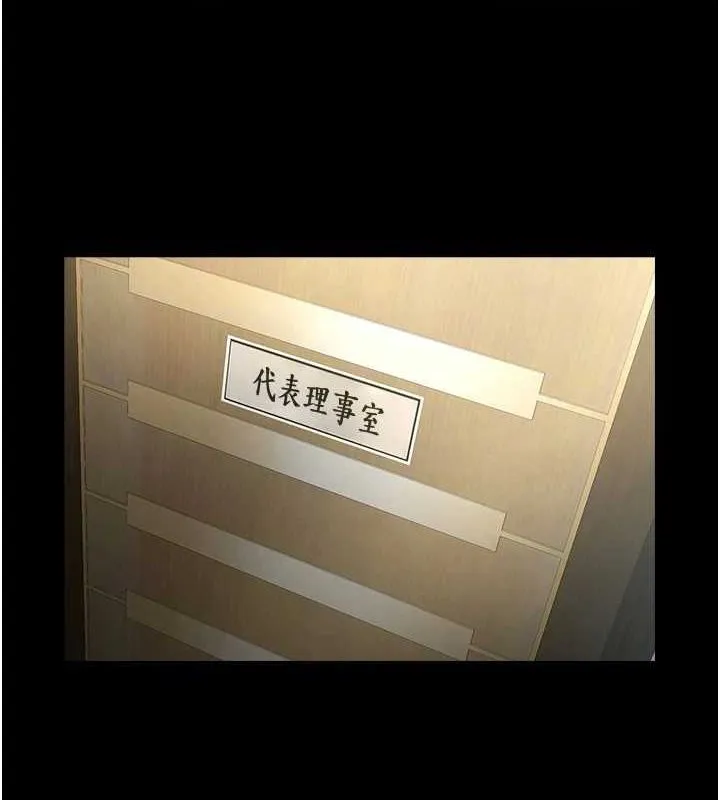 炸裂吧!巨棒 - 第74話-巨棒的奴隸 - page 90