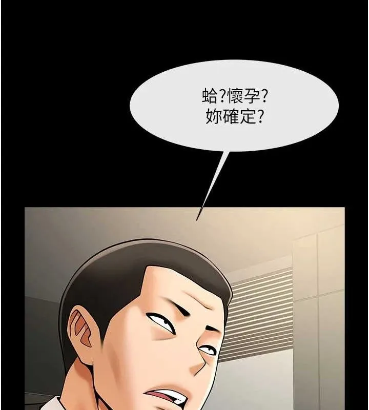 炸裂吧!巨棒 - 第74話-巨棒的奴隸 - page 91
