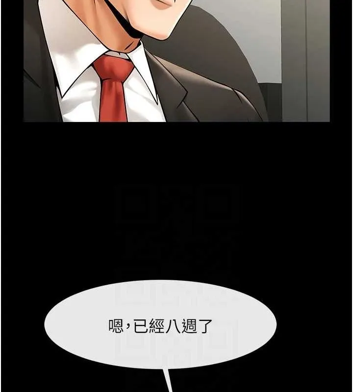 炸裂吧!巨棒 - 第74話-巨棒的奴隸 - page 92