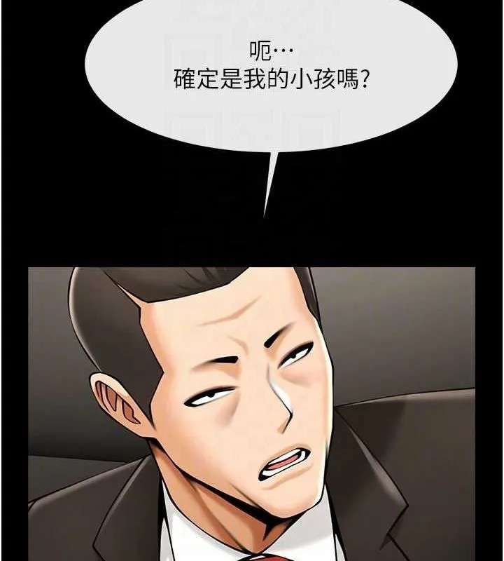 炸裂吧!巨棒 - 第74話-巨棒的奴隸 - page 94