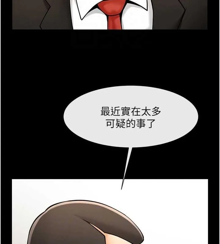 炸裂吧!巨棒 - 第74話-巨棒的奴隸 - page 95