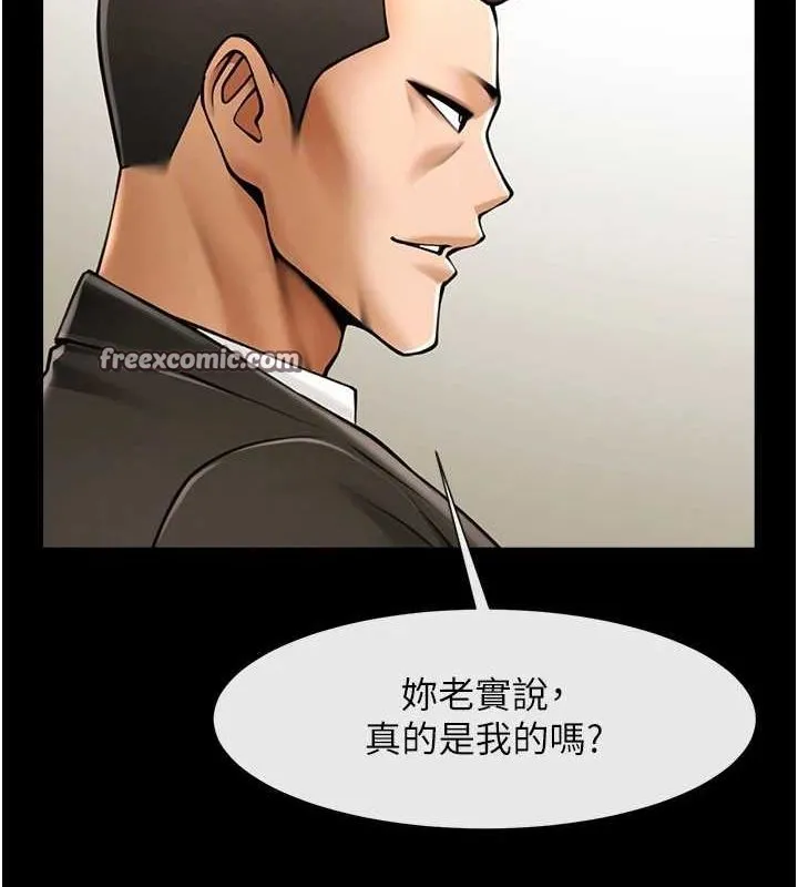 炸裂吧!巨棒 - 第74話-巨棒的奴隸 - page 96