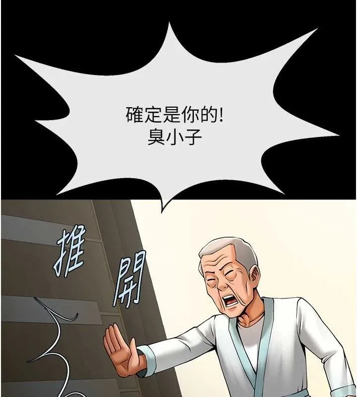 炸裂吧!巨棒 - 第74話-巨棒的奴隸 - page 97