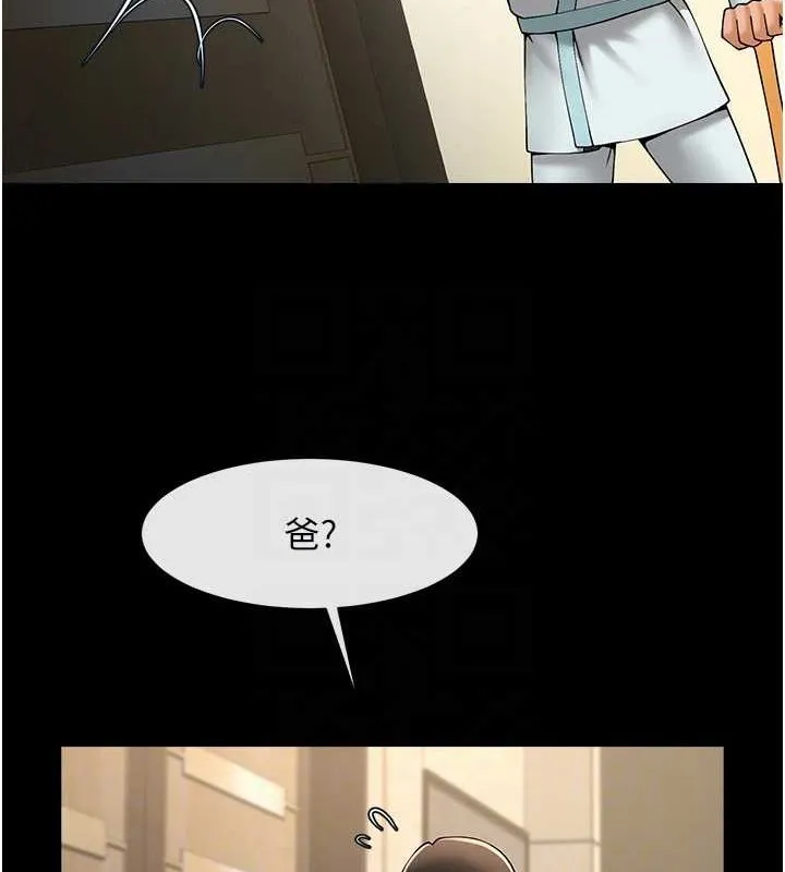 炸裂吧!巨棒 - 第74話-巨棒的奴隸 - page 98