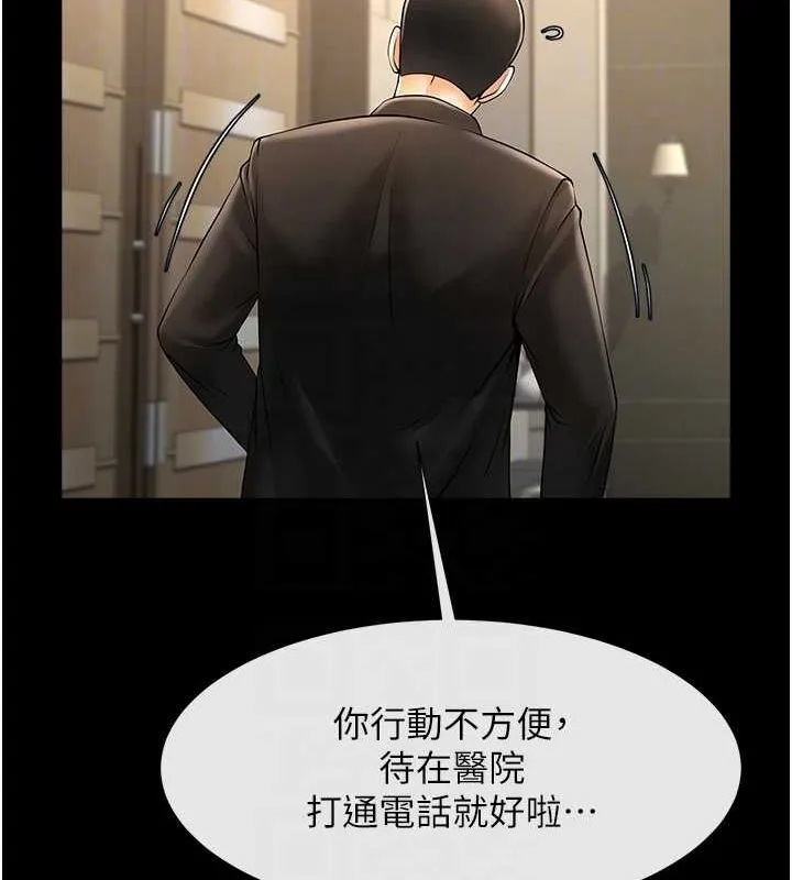 炸裂吧!巨棒 - 第74話-巨棒的奴隸 - page 99