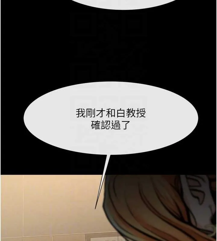 炸裂吧!巨棒 - 第74話-巨棒的奴隸 - page 100