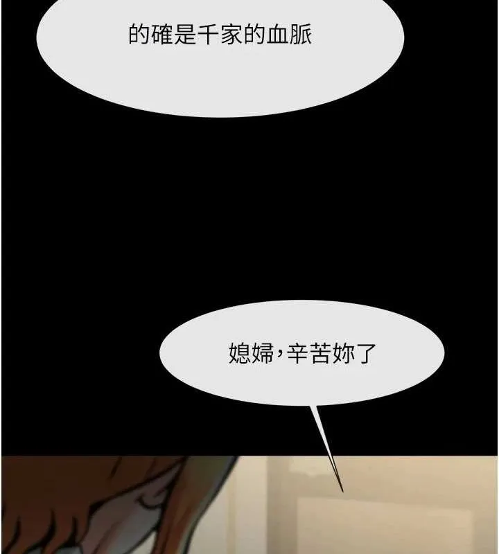 炸裂吧!巨棒 - 第74話-巨棒的奴隸 - page 102