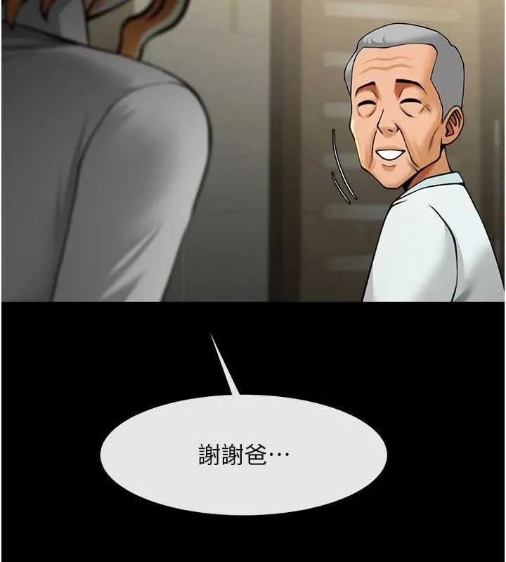炸裂吧!巨棒 - 第74話-巨棒的奴隸 - page 103