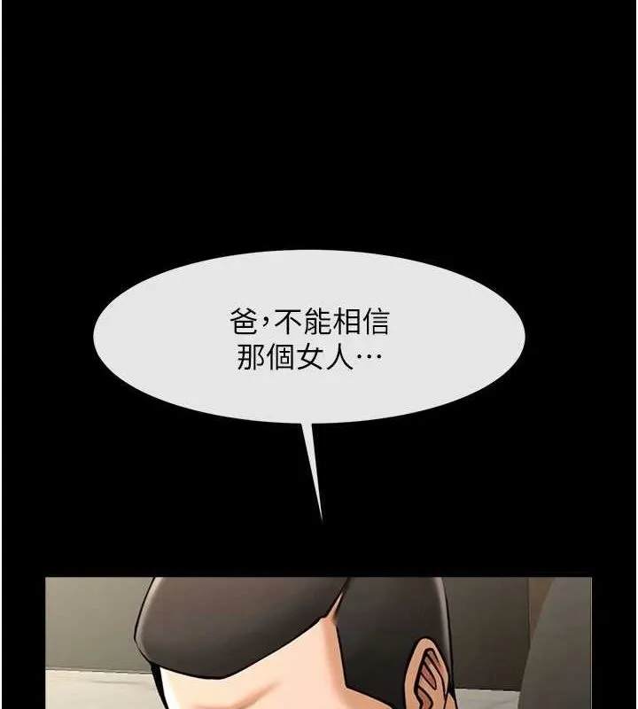 炸裂吧!巨棒 - 第74話-巨棒的奴隸 - page 104