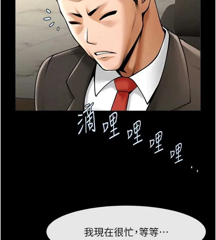 炸裂吧!巨棒 - 第74話-巨棒的奴隸 - page 105