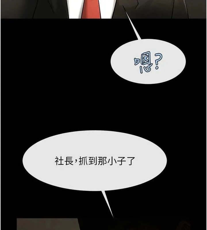 炸裂吧!巨棒 - 第74話-巨棒的奴隸 - page 107