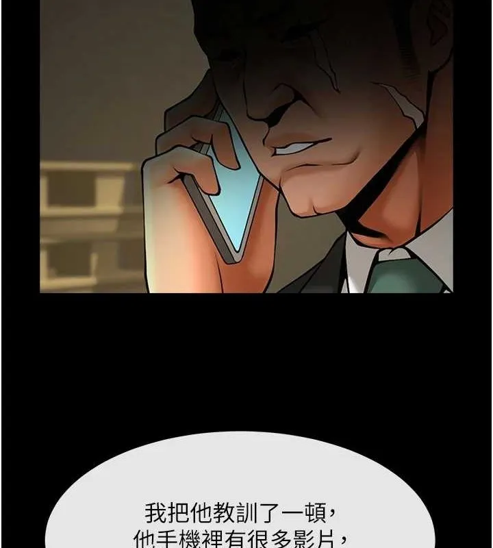 炸裂吧!巨棒 - 第74話-巨棒的奴隸 - page 108