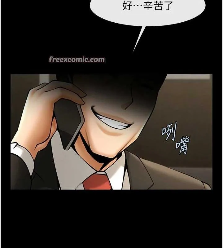炸裂吧!巨棒 - 第74話-巨棒的奴隸 - page 112