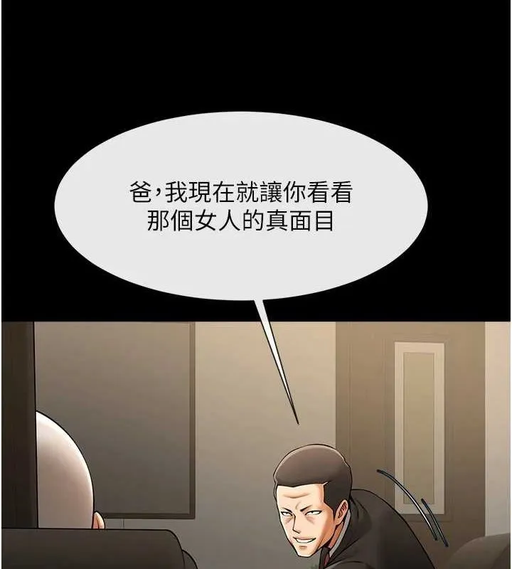 炸裂吧!巨棒 - 第74話-巨棒的奴隸 - page 113