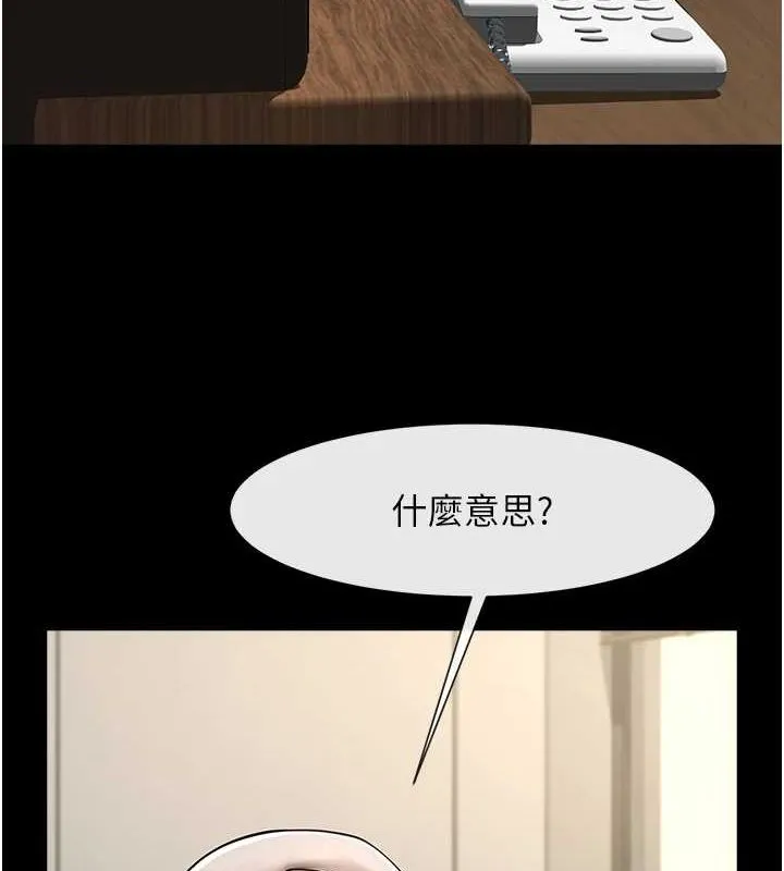 炸裂吧!巨棒 - 第74話-巨棒的奴隸 - page 115