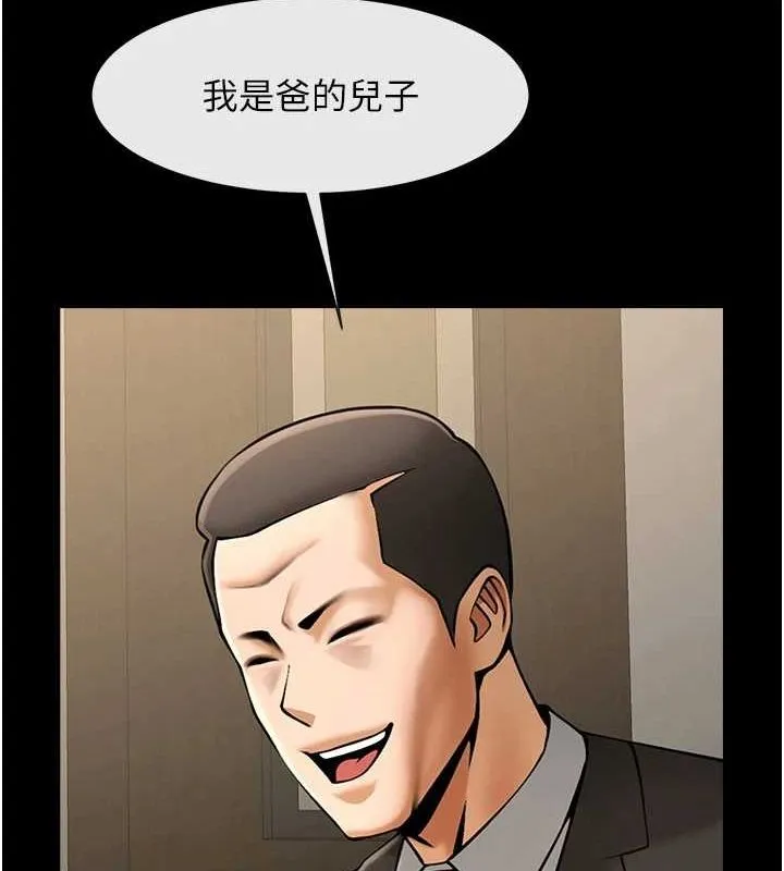炸裂吧!巨棒 - 第74話-巨棒的奴隸 - page 117