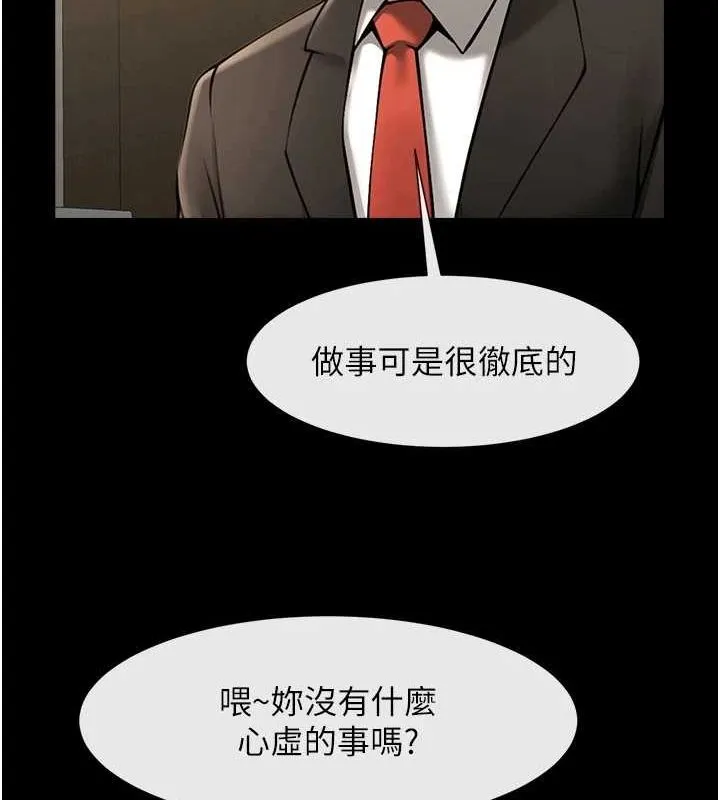 炸裂吧!巨棒 - 第74話-巨棒的奴隸 - page 118