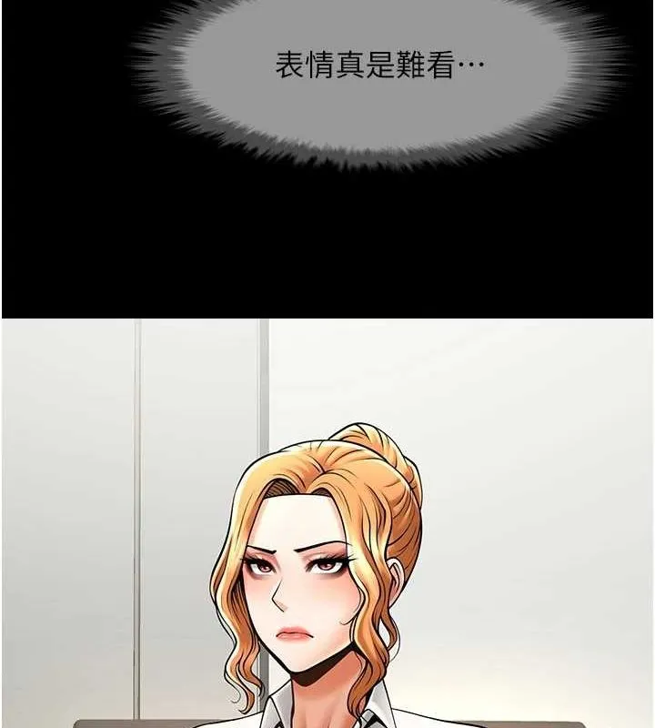 炸裂吧!巨棒 - 第74話-巨棒的奴隸 - page 120