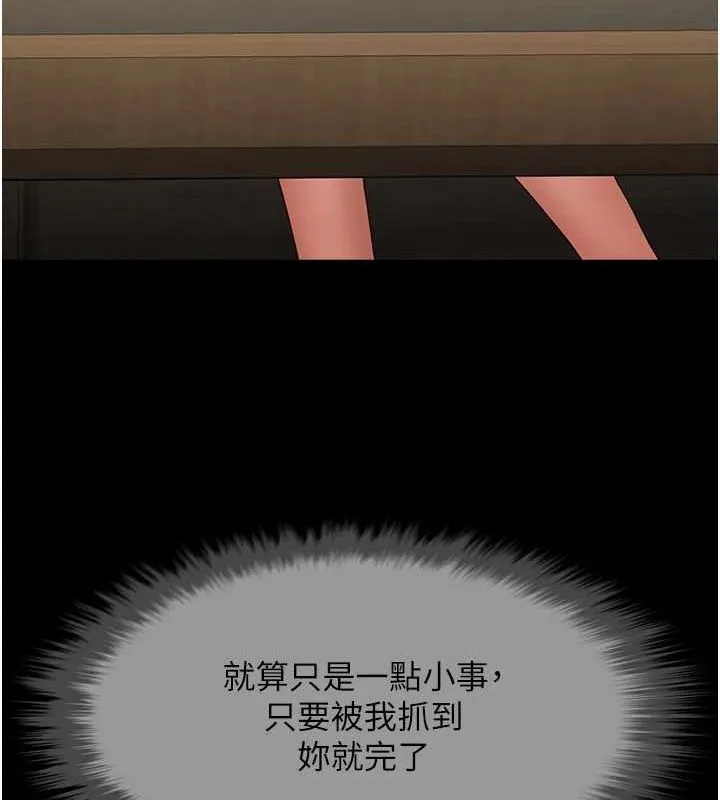 炸裂吧!巨棒 - 第74話-巨棒的奴隸 - page 122
