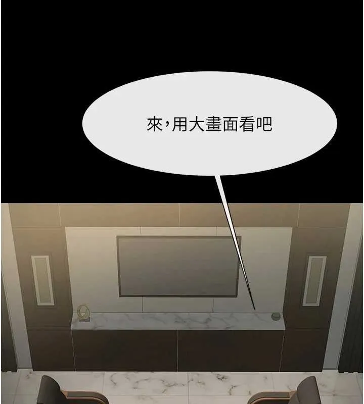 炸裂吧!巨棒 - 第74話-巨棒的奴隸 - page 124