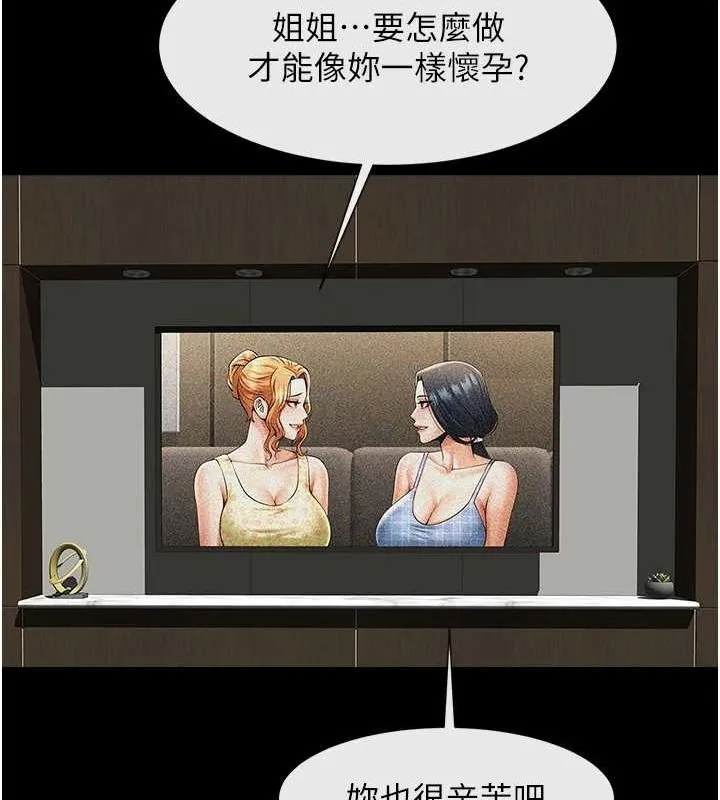 炸裂吧!巨棒 - 第74話-巨棒的奴隸 - page 127