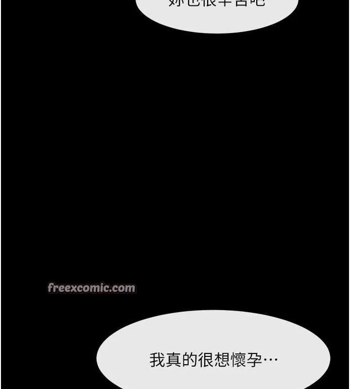 炸裂吧!巨棒 - 第74話-巨棒的奴隸 - page 128