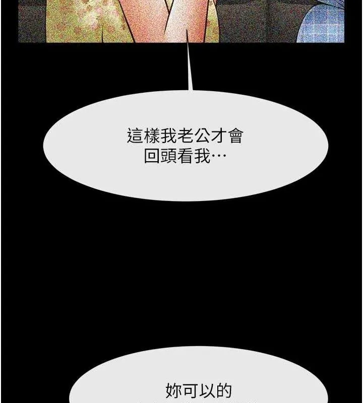 炸裂吧!巨棒 - 第74話-巨棒的奴隸 - page 130