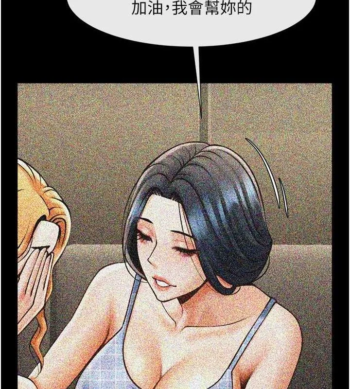 炸裂吧!巨棒 - 第74話-巨棒的奴隸 - page 131