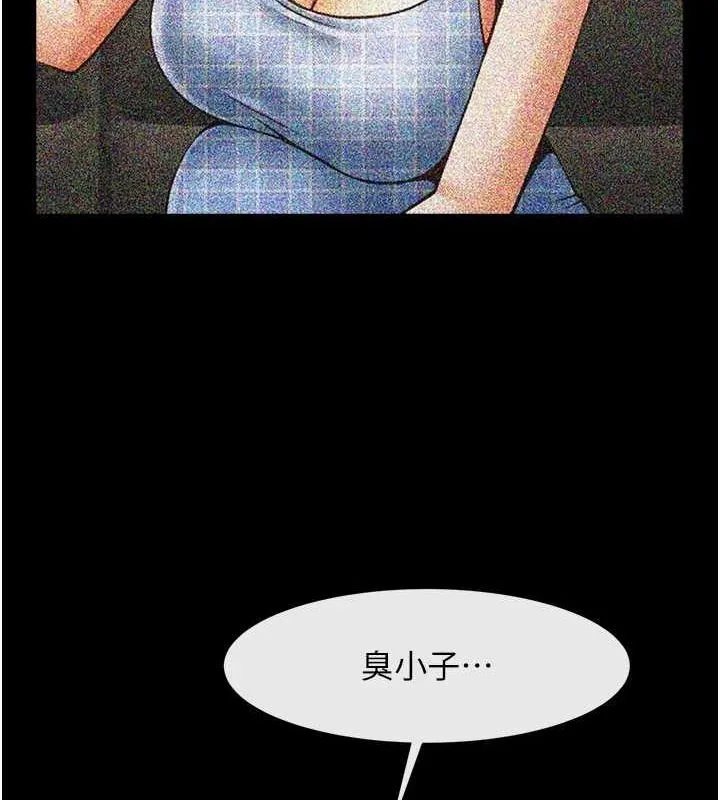 炸裂吧!巨棒 - 第74話-巨棒的奴隸 - page 132