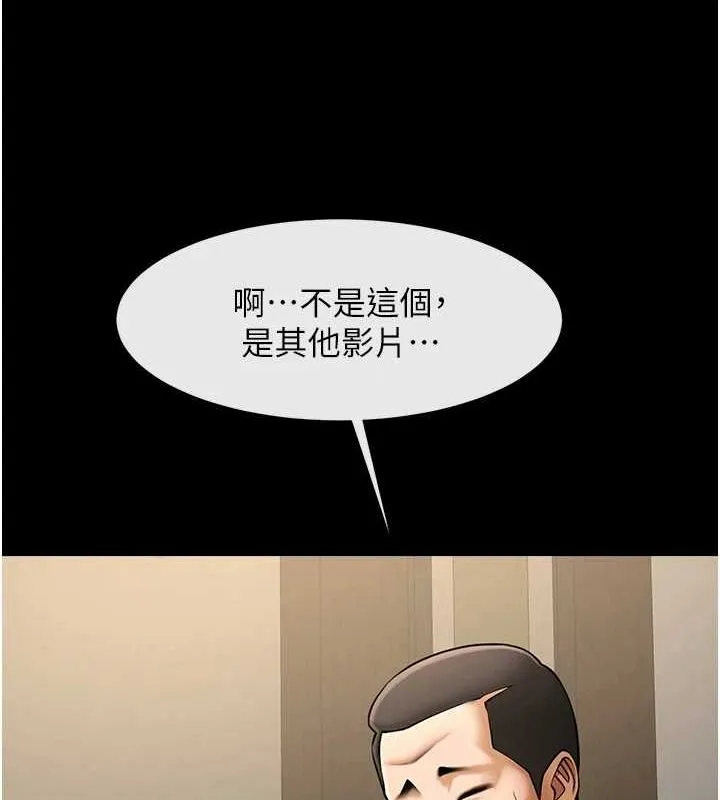 炸裂吧!巨棒 - 第74話-巨棒的奴隸 - page 134