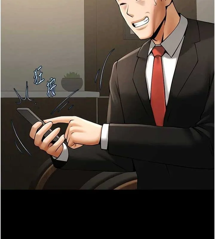 炸裂吧!巨棒 - 第74話-巨棒的奴隸 - page 135