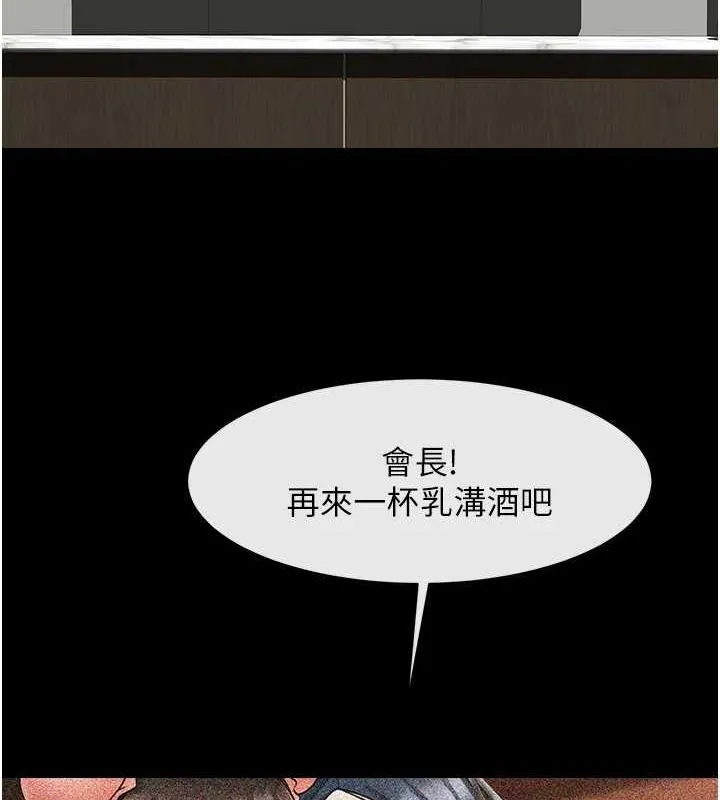 炸裂吧!巨棒 - 第74話-巨棒的奴隸 - page 137