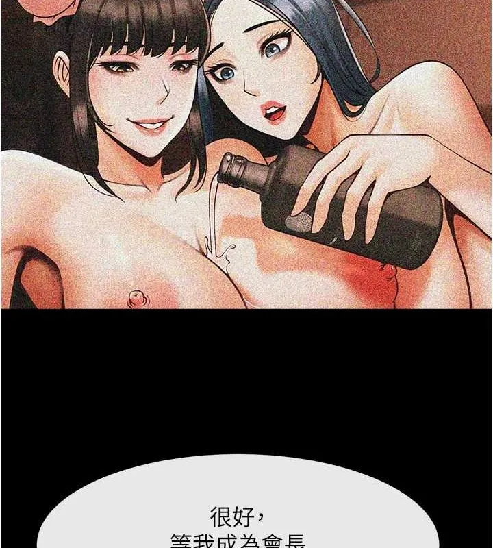 炸裂吧!巨棒 - 第74話-巨棒的奴隸 - page 138