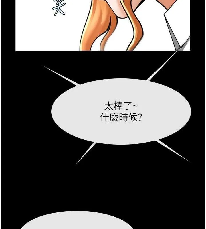 炸裂吧!巨棒 - 第74話-巨棒的奴隸 - page 141