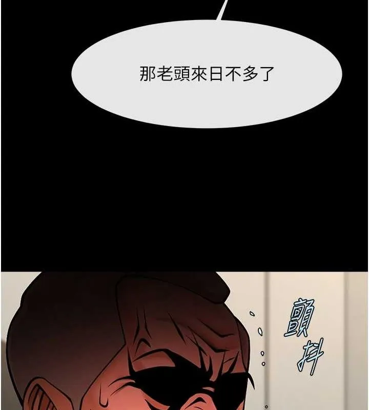 炸裂吧!巨棒 - 第74話-巨棒的奴隸 - page 143