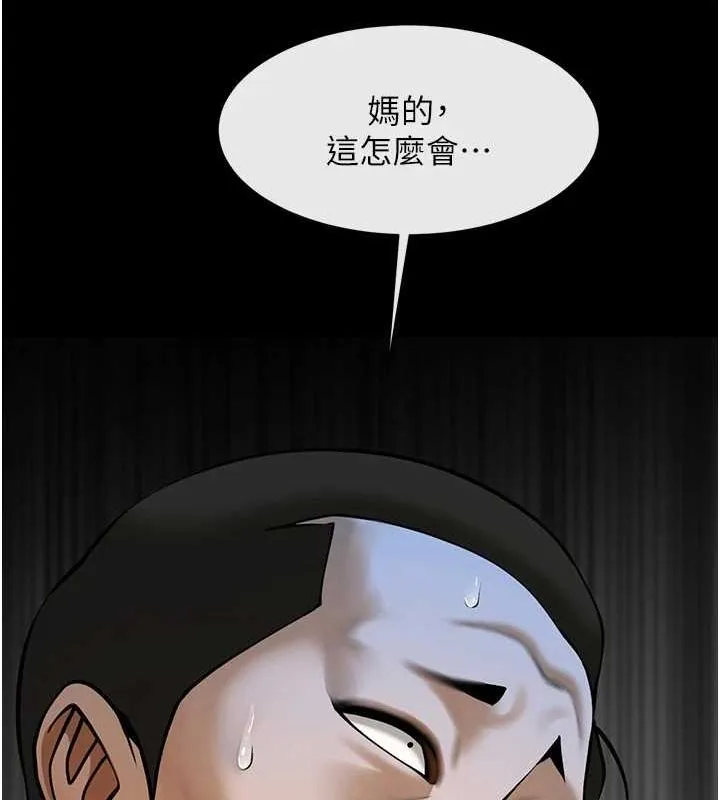 炸裂吧!巨棒 - 第74話-巨棒的奴隸 - page 145