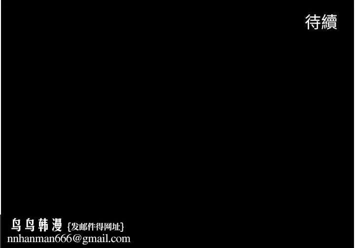 炸裂吧!巨棒 - 第74話-巨棒的奴隸 - page 147