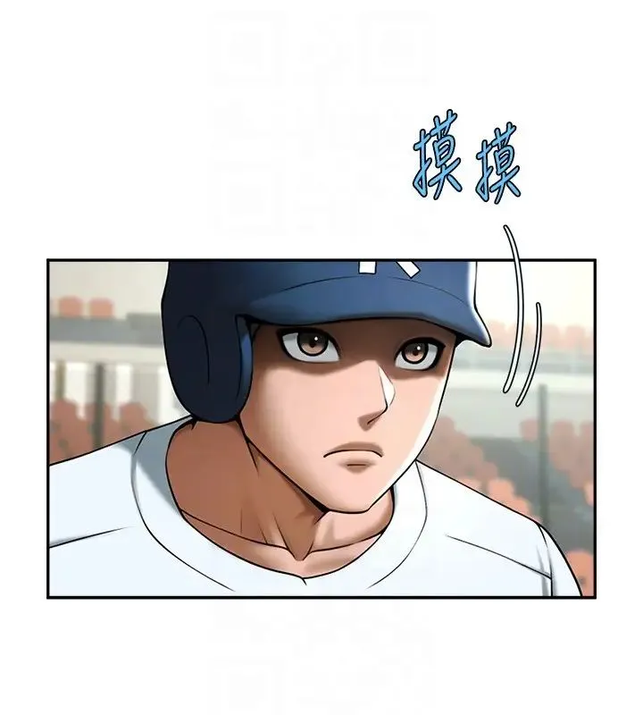 炸裂吧!巨棒 - 第15話-李安達，你是我的 - page 14