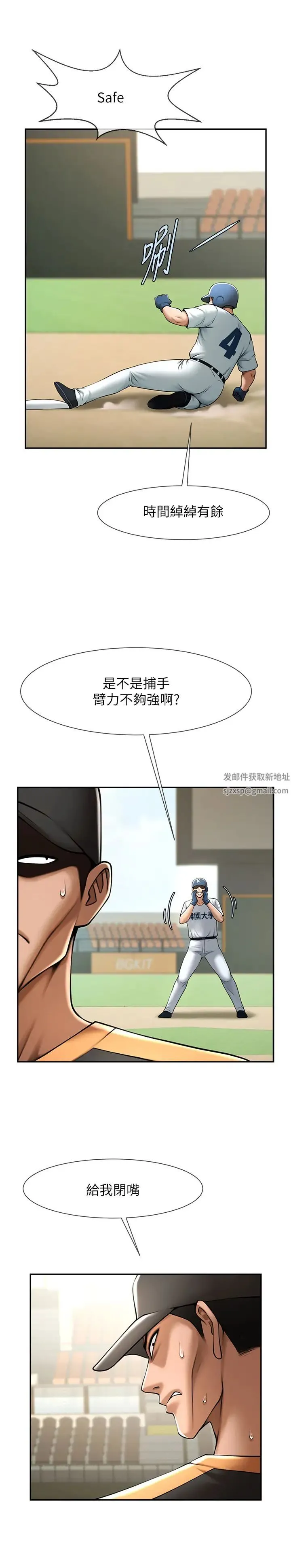 炸裂吧!巨棒 - 第15話-李安達，你是我的 - page 17