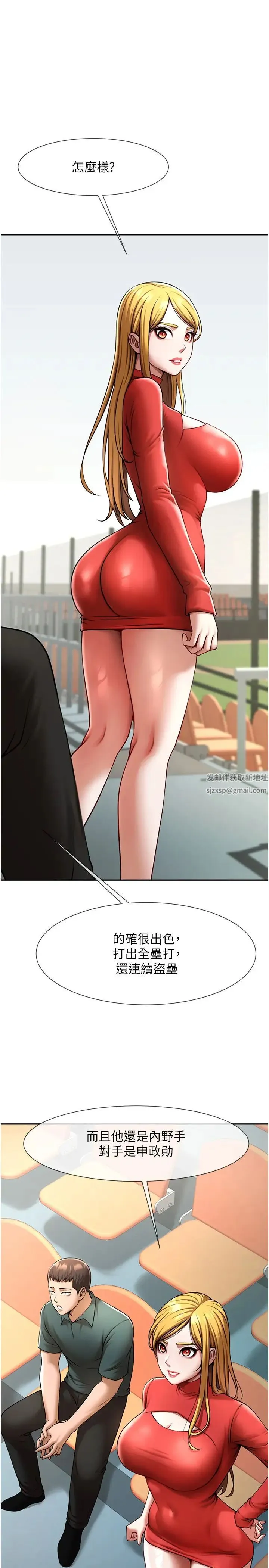 炸裂吧!巨棒 - 第15話-李安達，你是我的 - page 39