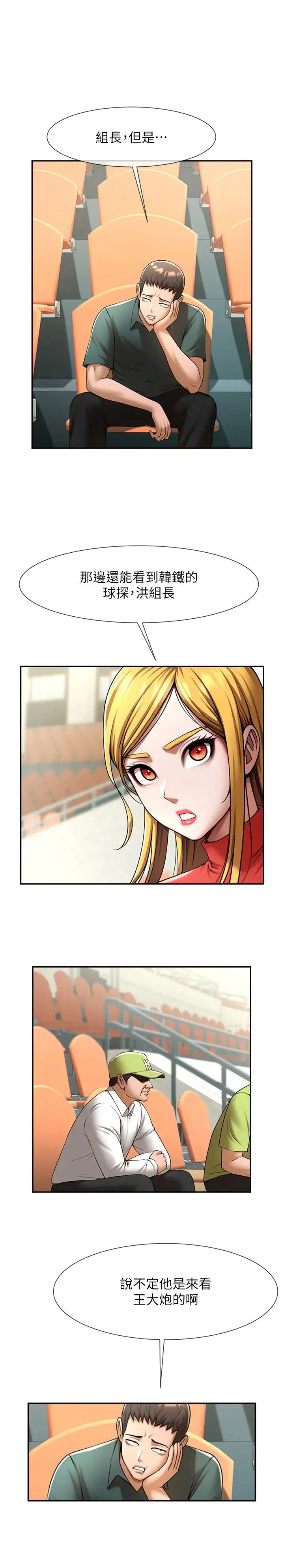 炸裂吧!巨棒 - 第15話-李安達，你是我的 - page 41