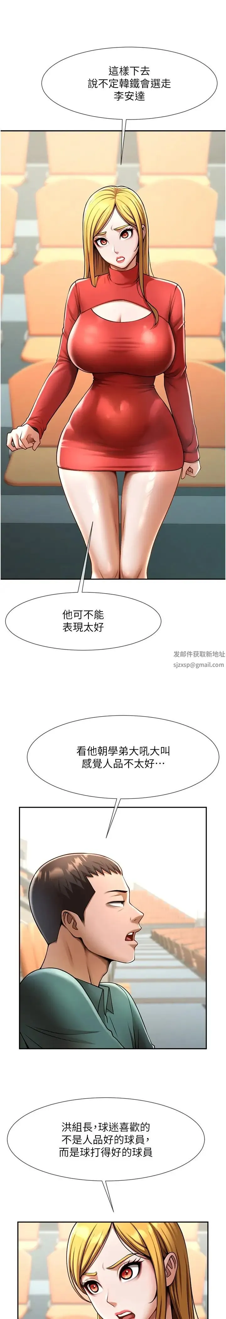 炸裂吧!巨棒 - 第15話-李安達，你是我的 - page 42