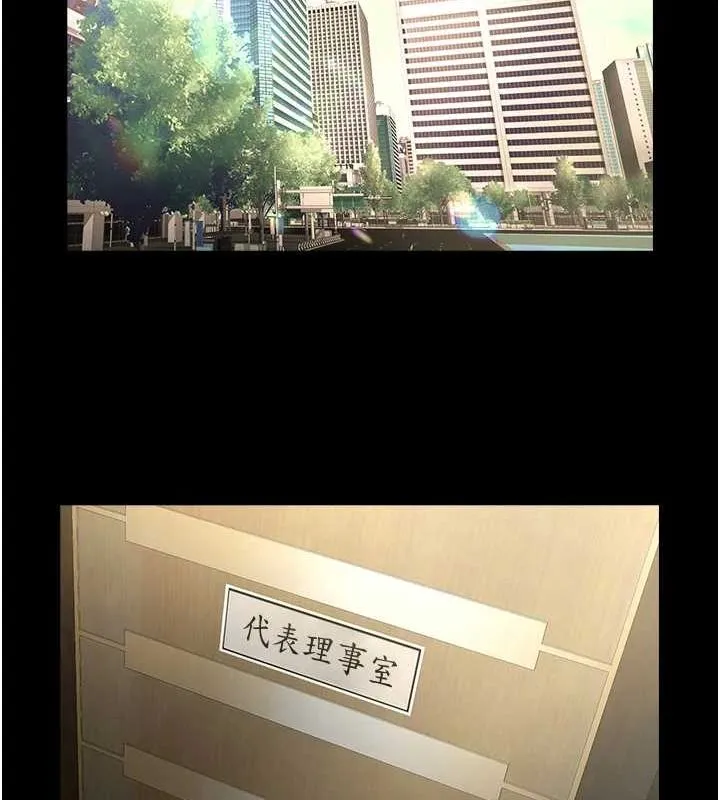 炸裂吧!巨棒 - 第60話-第一次就洪水爆發 - page 2