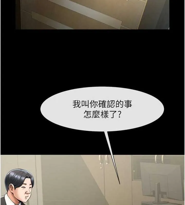 炸裂吧!巨棒 - 第60話-第一次就洪水爆發 - page 3