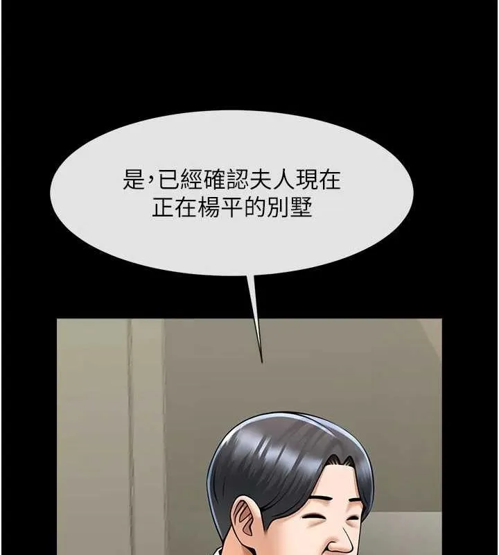 炸裂吧!巨棒 - 第60話-第一次就洪水爆發 - page 5