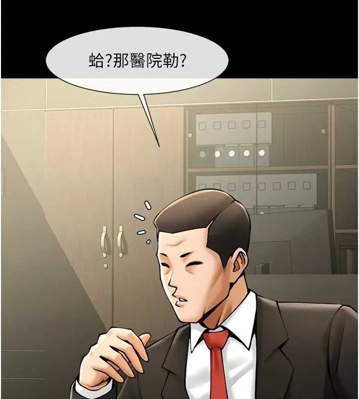 炸裂吧!巨棒 - 第60話-第一次就洪水爆發 - page 7